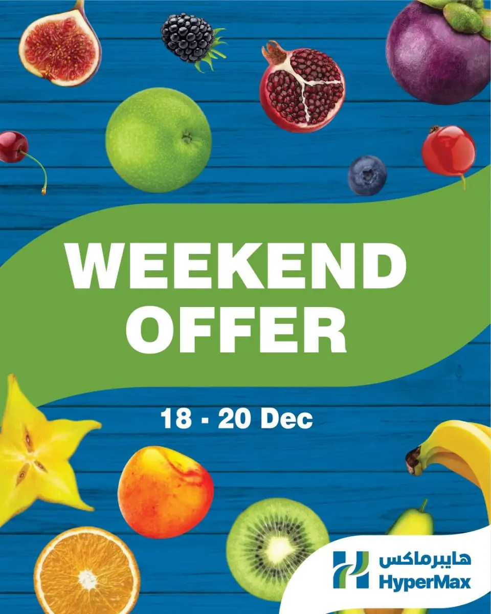 HyperMax Bahrain Offers from 18 to 20 December 2025 Weekend Deals