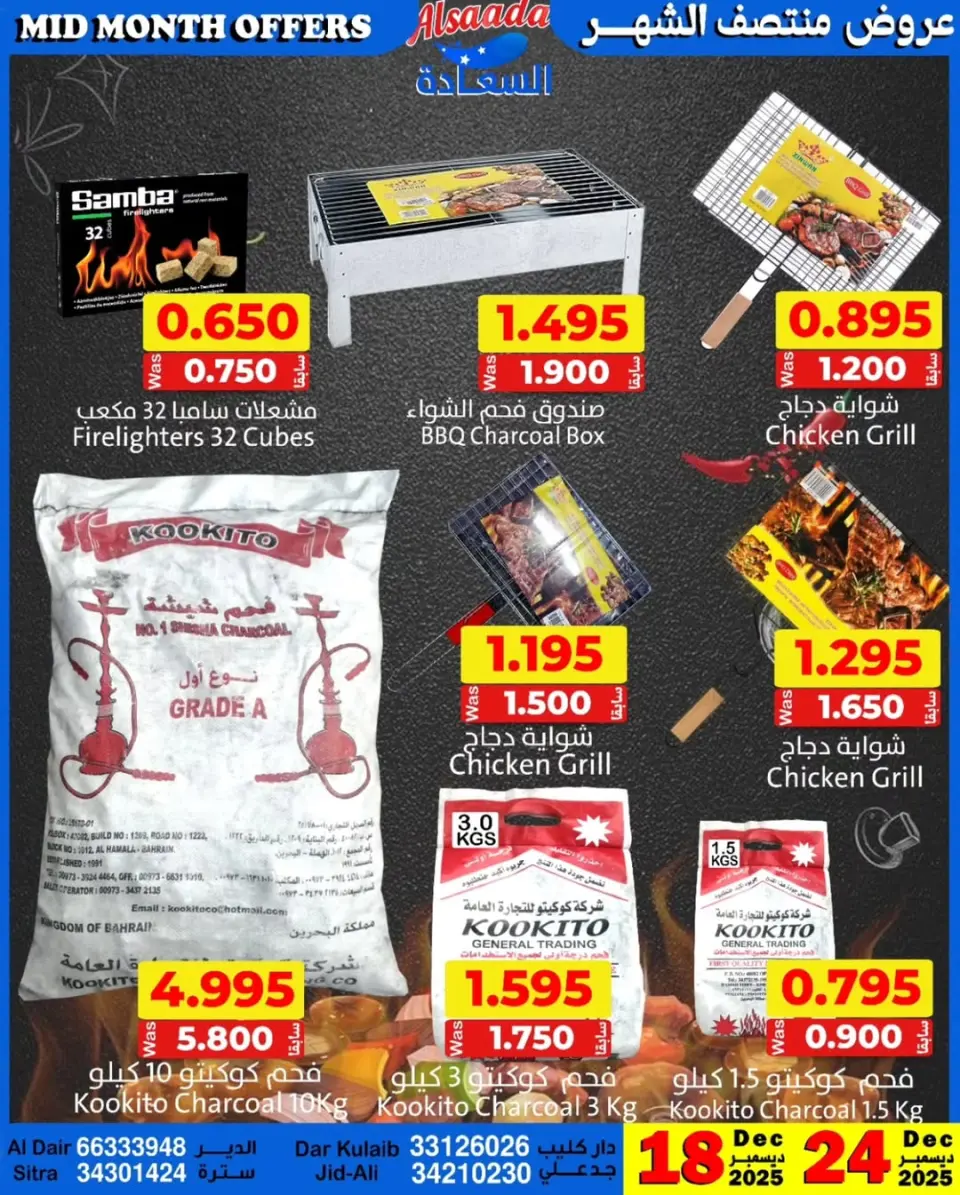 Ofertas de Mercados Al Saada Bahréin de 18 a 24 diciembre 2025 Descuentos de mitad de mes - Mercados Al Saada - Bahréin - 18 diciembre 2025 – 24 diciembre 2025 - Página 2
