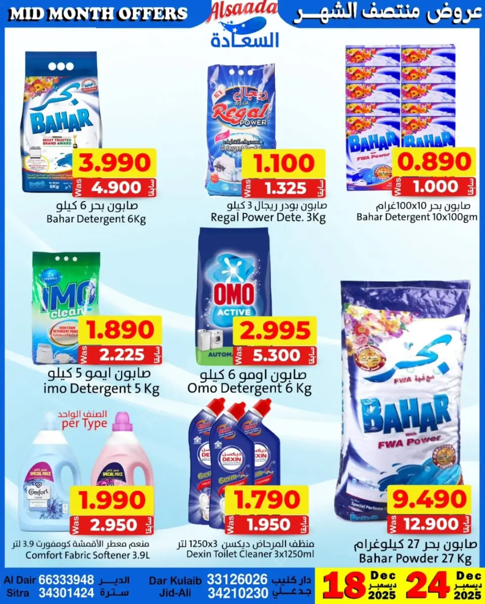 Ofertas de Mercados Al Saada Bahréin de 18 a 24 diciembre 2025 Descuentos de mitad de mes - Mercados Al Saada - Bahréin - 18 diciembre 2025 – 24 diciembre 2025 - Página 4