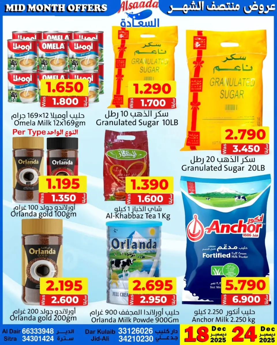 Ofertas de Mercados Al Saada Bahréin de 18 a 24 diciembre 2025 Descuentos de mitad de mes - Mercados Al Saada - Bahréin - 18 diciembre 2025 – 24 diciembre 2025 - Página 14