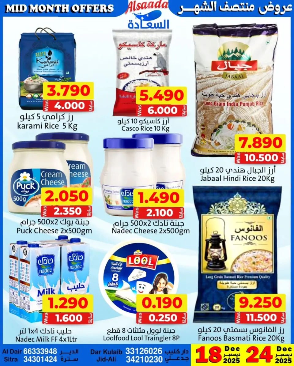 Ofertas de Mercados Al Saada Bahréin de 18 a 24 diciembre 2025 Descuentos de mitad de mes - Mercados Al Saada - Bahréin - 18 diciembre 2025 – 24 diciembre 2025 - Página 15