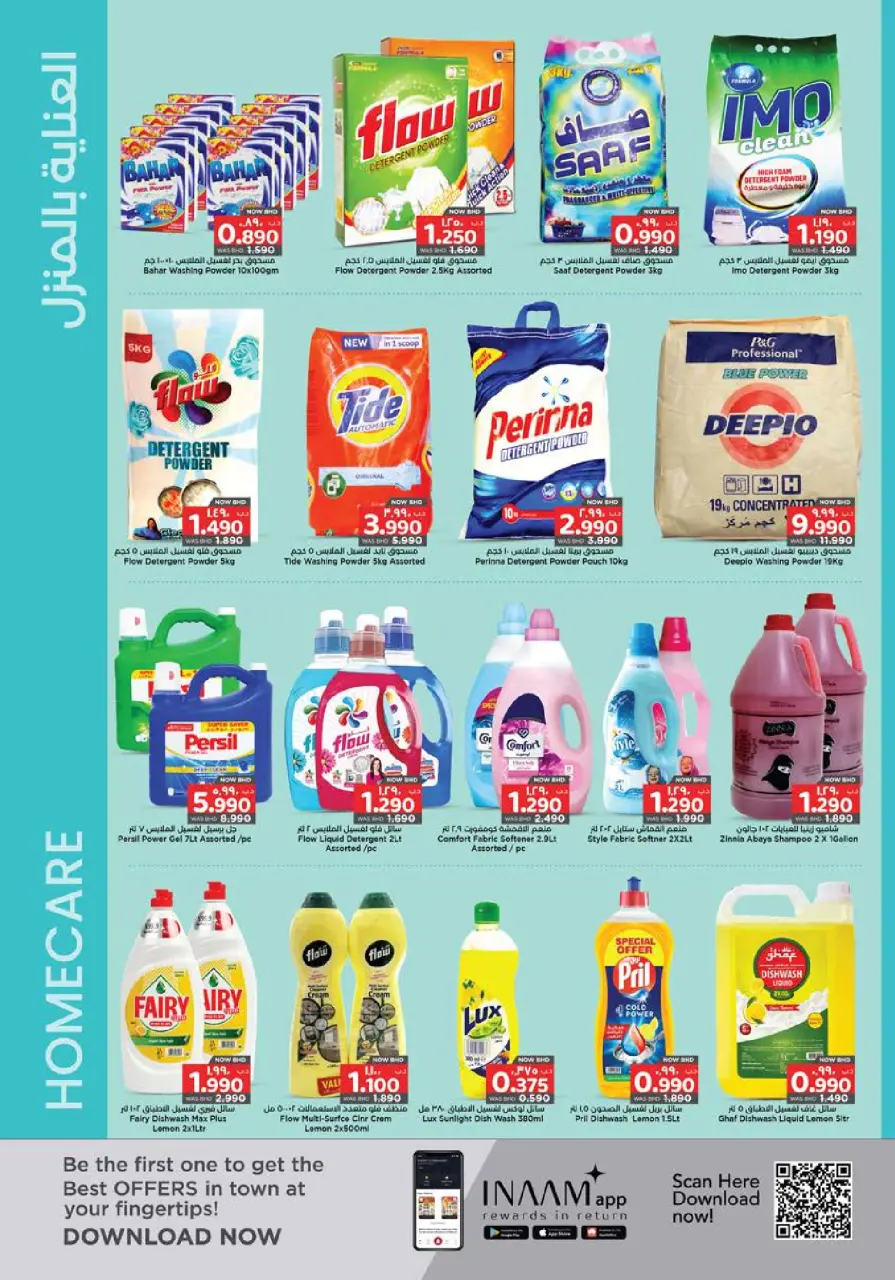 Nesto Bahrain Offers from 18 to 31 December 2025 Winter heating offers - Nesto - Bahrain - 18 December 2025 – 31 December 2025 - Page 12
