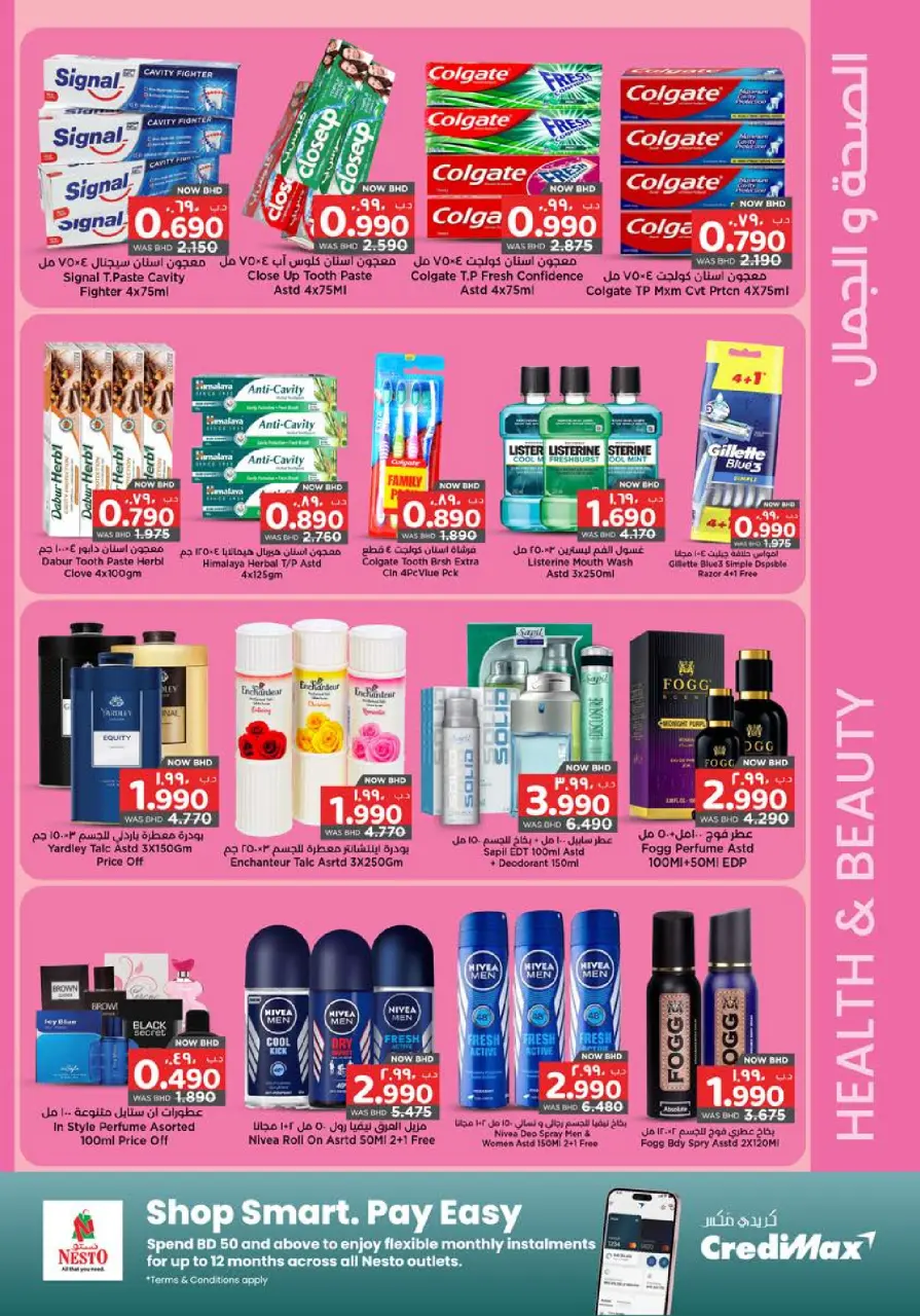 Nesto Bahrain Offers from 18 to 31 December 2025 Winter heating offers - Nesto - Bahrain - 18 December 2025 – 31 December 2025 - Page 16
