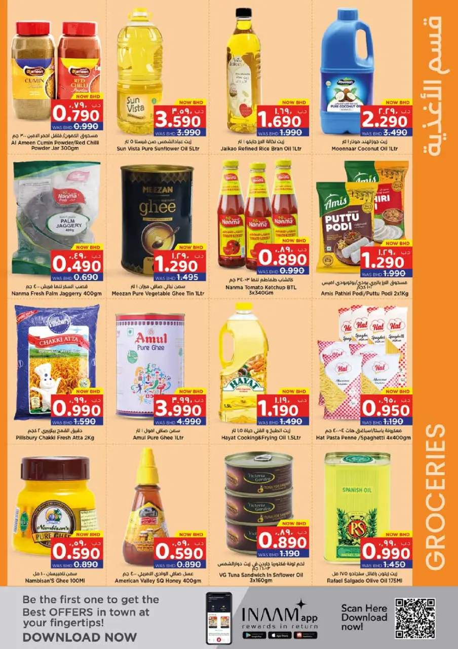 Nesto Bahrain Offers from 18 to 31 December 2025 Winter heating offers - Nesto - Bahrain - 18 December 2025 – 31 December 2025 - Page 3