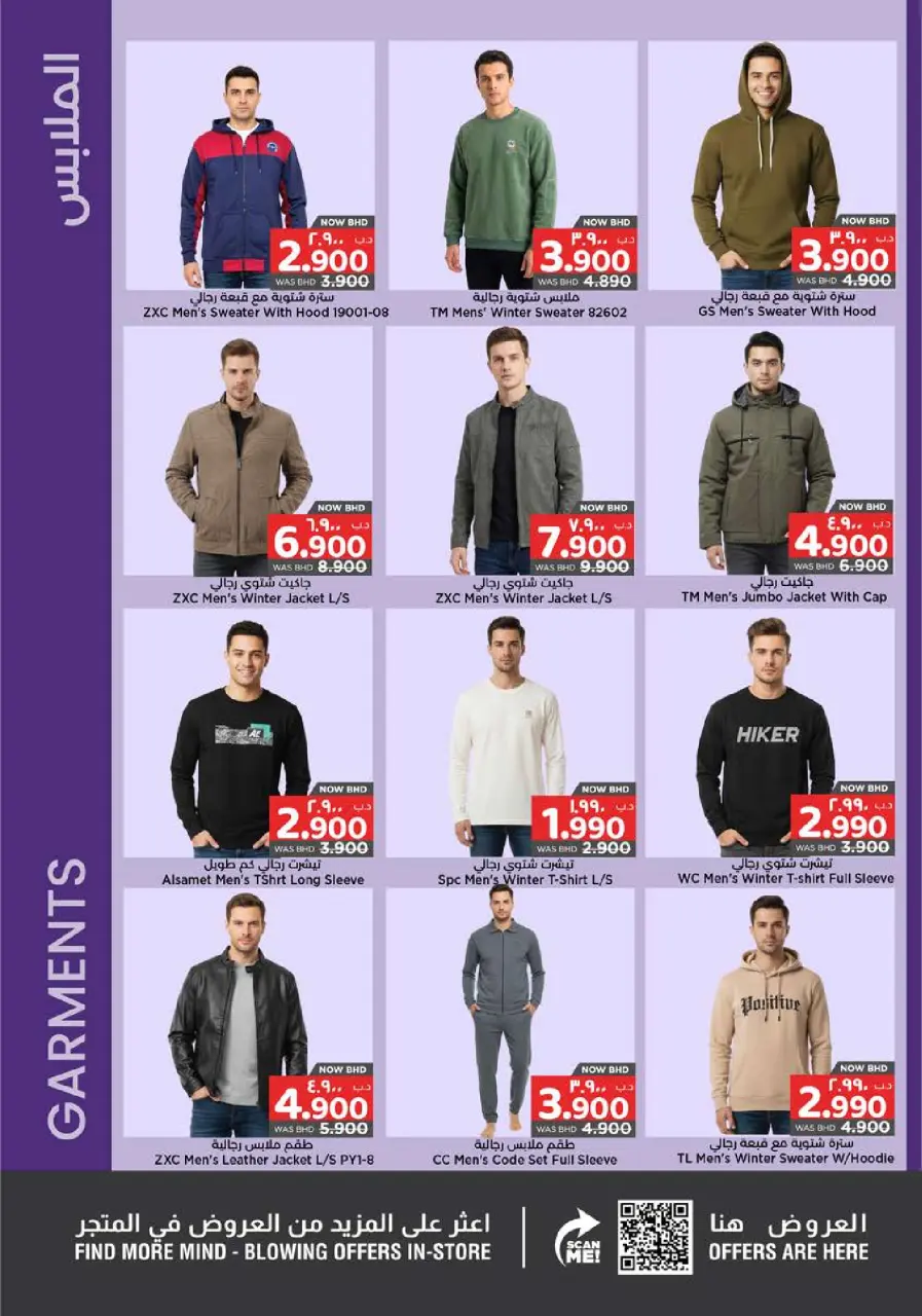 Nesto Bahrain Offers from 18 to 31 December 2025 Winter heating offers - Nesto - Bahrain - 18 December 2025 – 31 December 2025 - Page 22