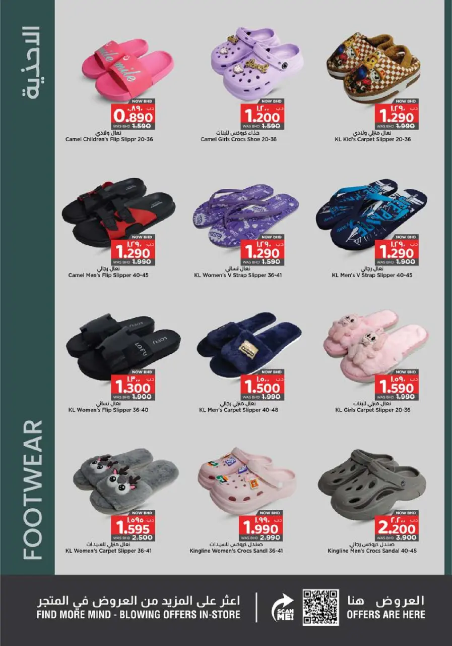 Nesto Bahrain Offers from 18 to 31 December 2025 Winter heating offers - Nesto - Bahrain - 18 December 2025 – 31 December 2025 - Page 24