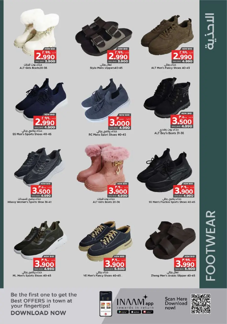Nesto Bahrain Offers from 18 to 31 December 2025 Winter heating offers - Nesto - Bahrain - 18 December 2025 – 31 December 2025 - Page 25