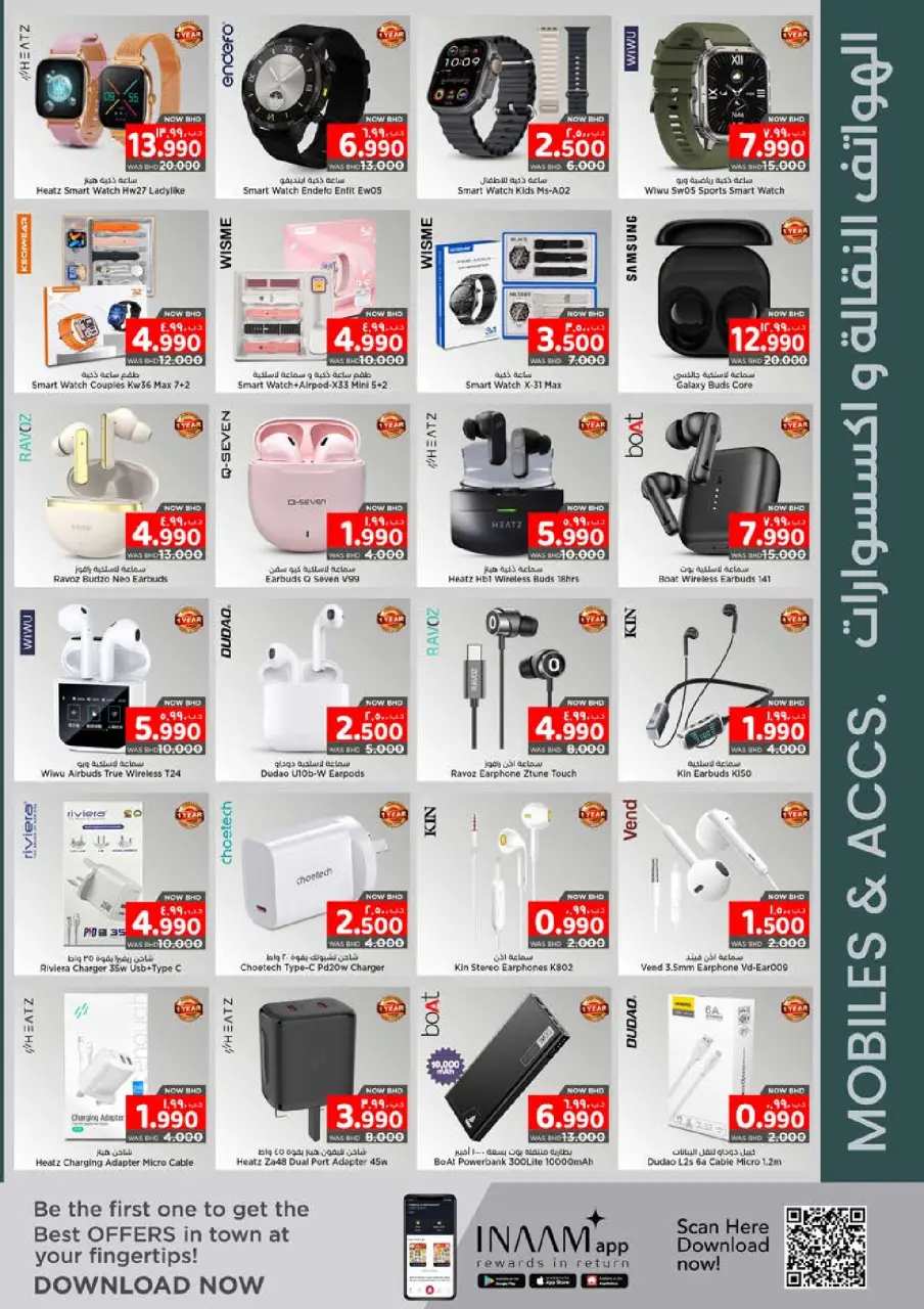 Nesto Bahrain Offers from 18 to 31 December 2025 Winter heating offers - Nesto - Bahrain - 18 December 2025 – 31 December 2025 - Page 31