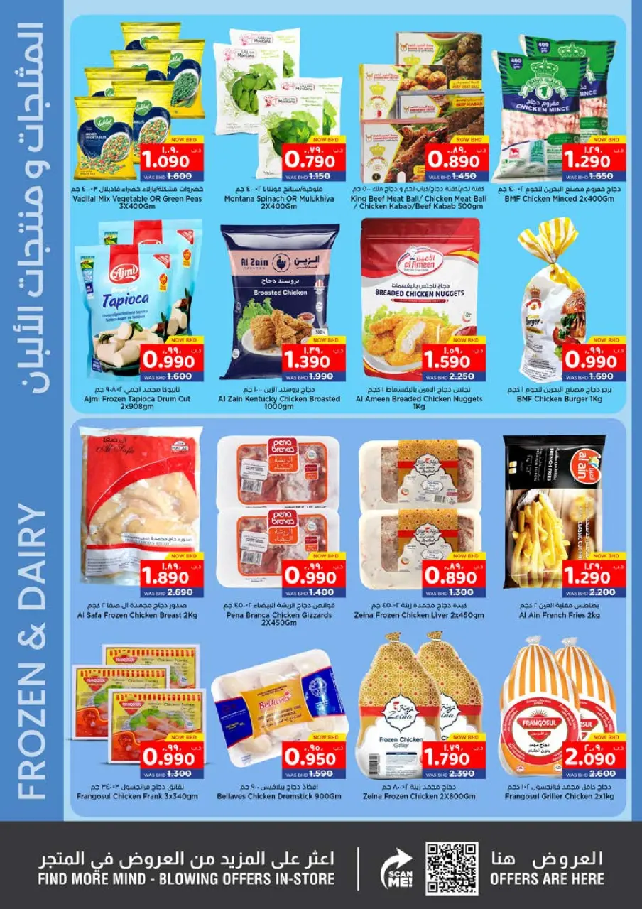 Nesto Bahrain Offers from 18 to 31 December 2025 Winter heating offers - Nesto - Bahrain - 18 December 2025 – 31 December 2025 - Page 8