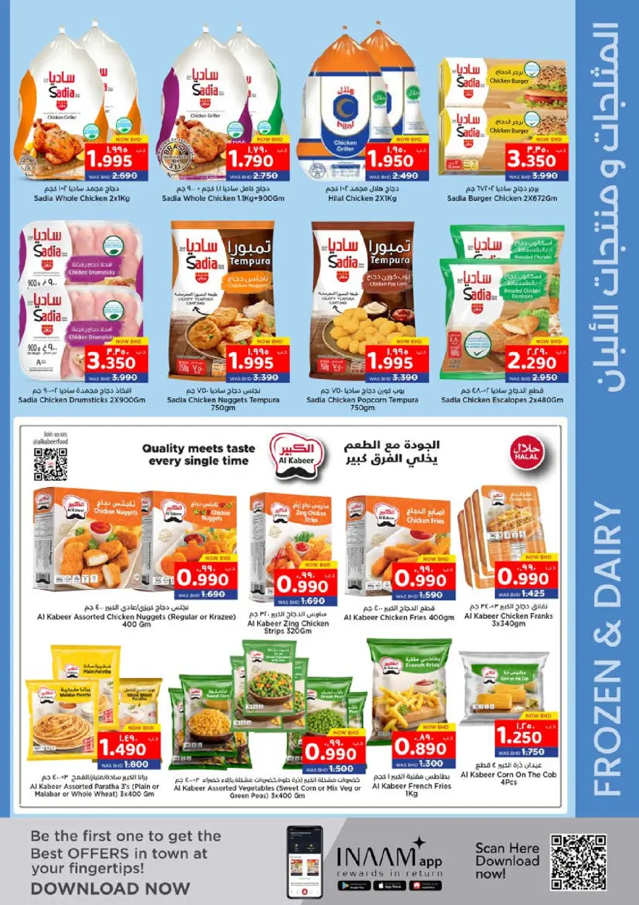 Nesto Bahrain Offers from 18 to 31 December 2025 Winter heating offers - Nesto - Bahrain - 18 December 2025 – 31 December 2025 - Page 9