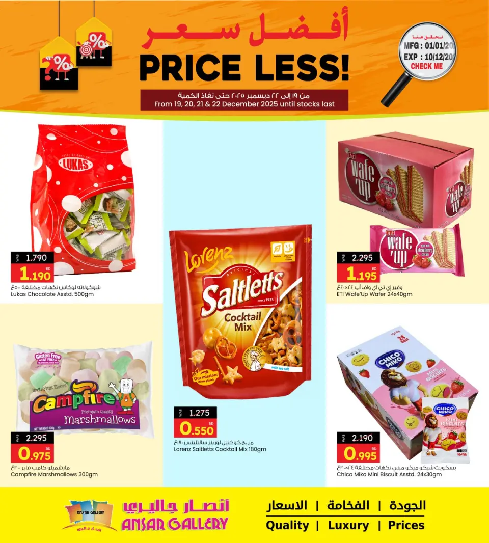 Offres Galerie Ansar Bahrein de 19 à 22 décembre 2025 Meilleures offres de prix