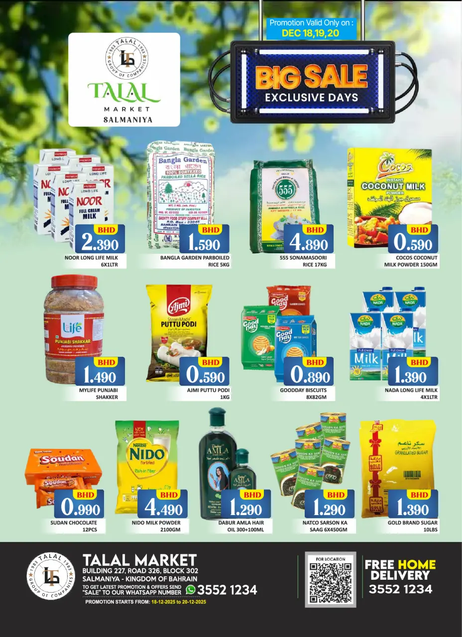 عروض طلال ماركت البحرين من 18 حتى 20 ديسمبر 2025 عروض حصرية