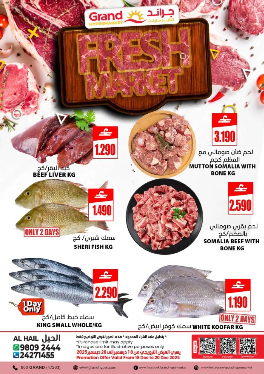 Offres Grand hypermarché  Al Hail et Ruwi  de 18 à 20 décembre Offres du Marché Frais - Page 2