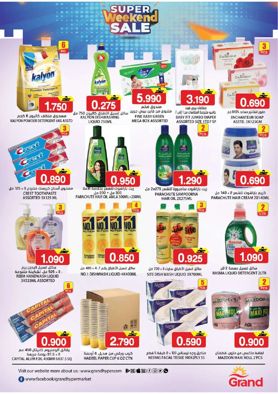 Offres Grand hypermarché  Al Hail et Ruwi  de 18 à 20 décembre Offres du Marché Frais - Page 5