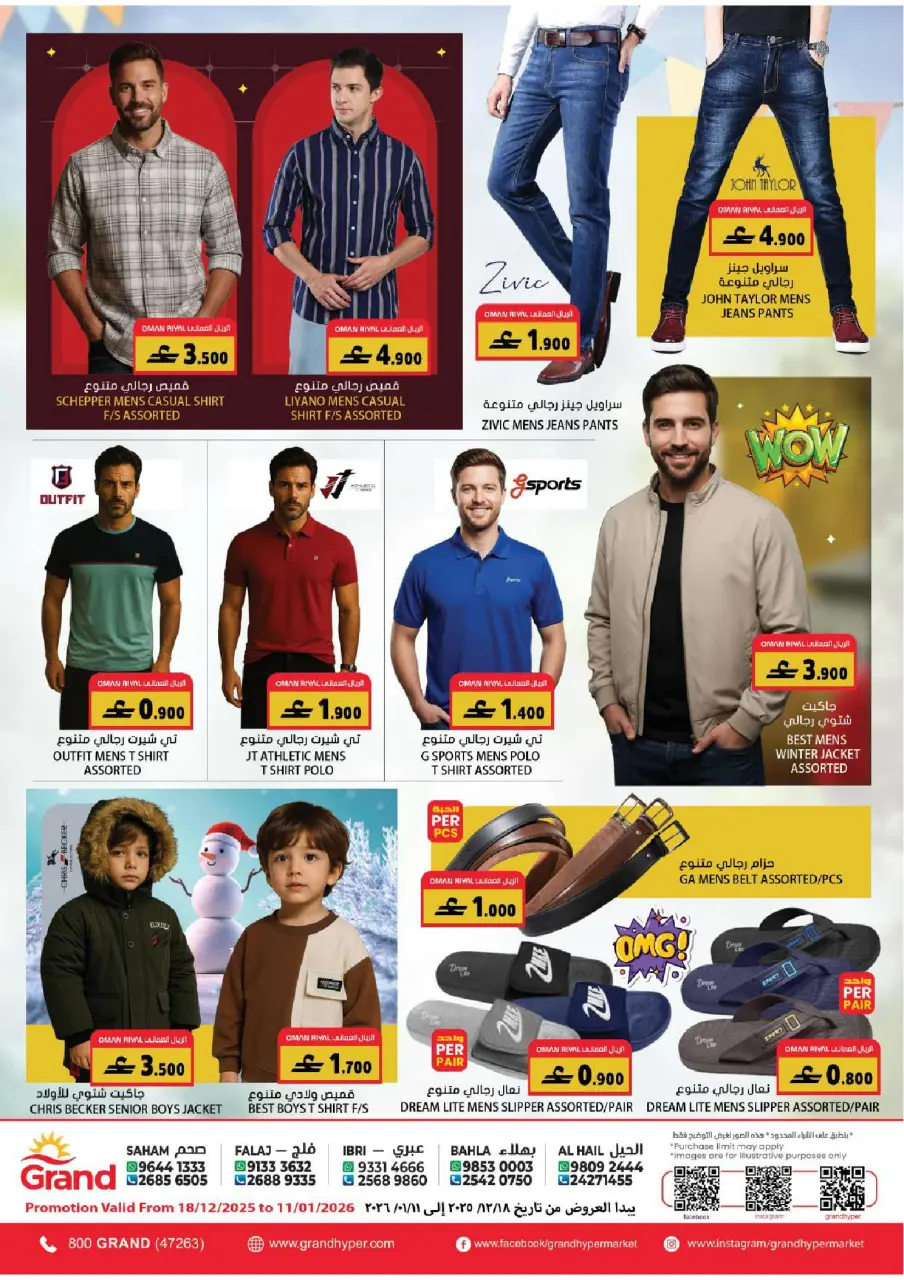 Offres Grand hypermarché  Al Hail et Ruwi  de 18 à 20 décembre Offres du Marché Frais - Page 7