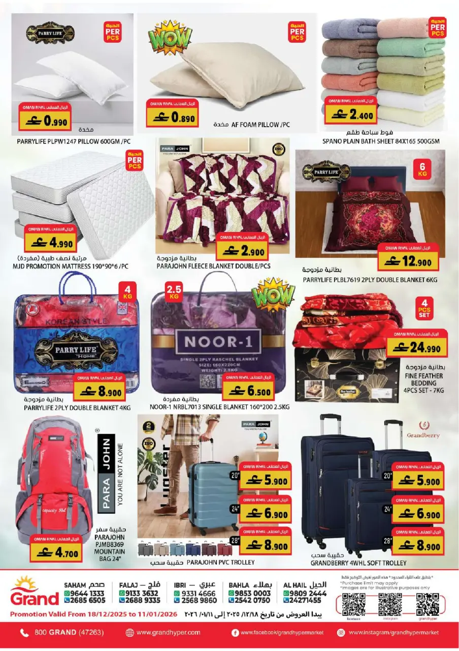 Offres Grand hypermarché  Al Hail et Ruwi  de 18 à 20 décembre Offres du Marché Frais - Page 8