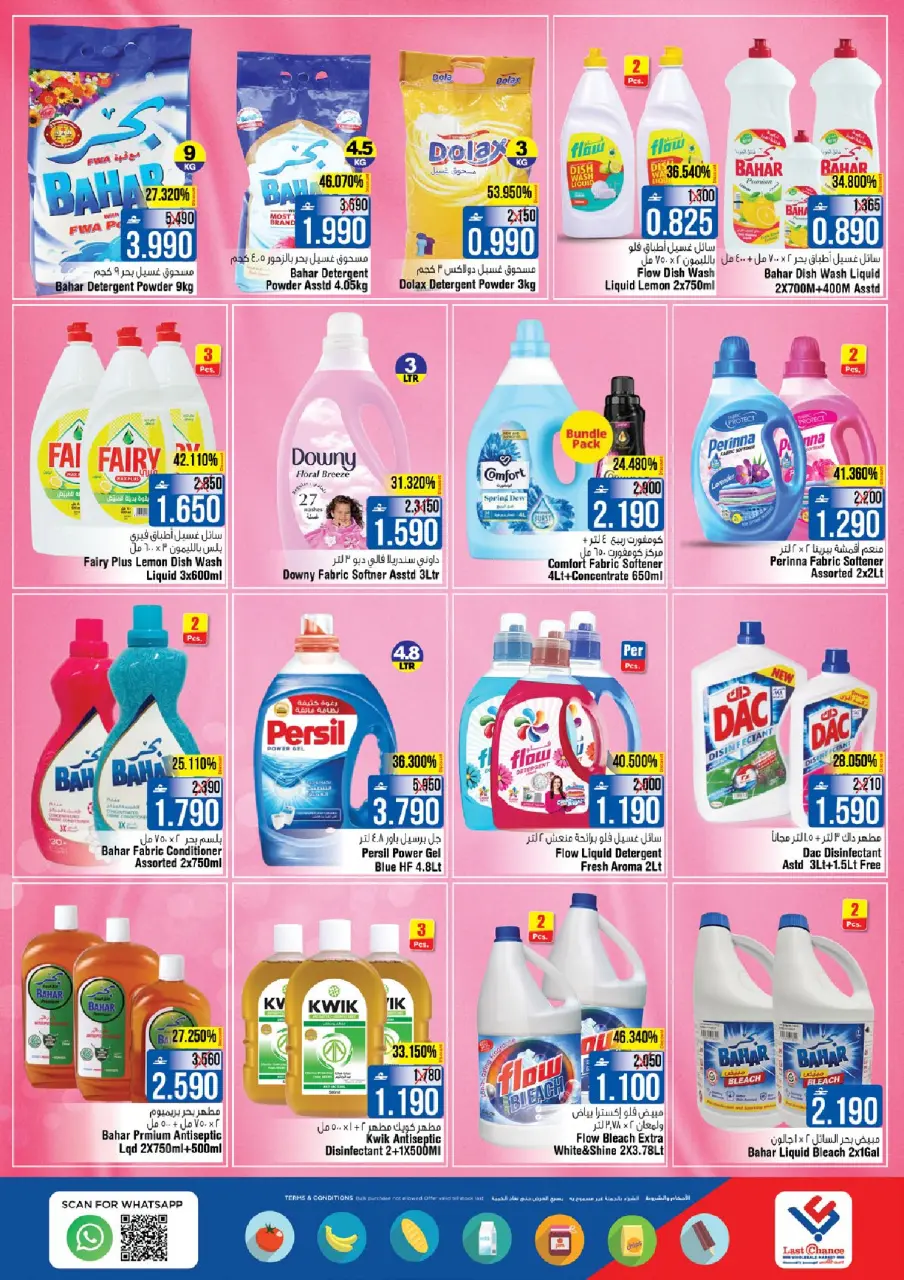 Ofertas de Last Chance Oman de 18 a 21 diciembre 2025 Grandes ofertas de 4 días - Página 11