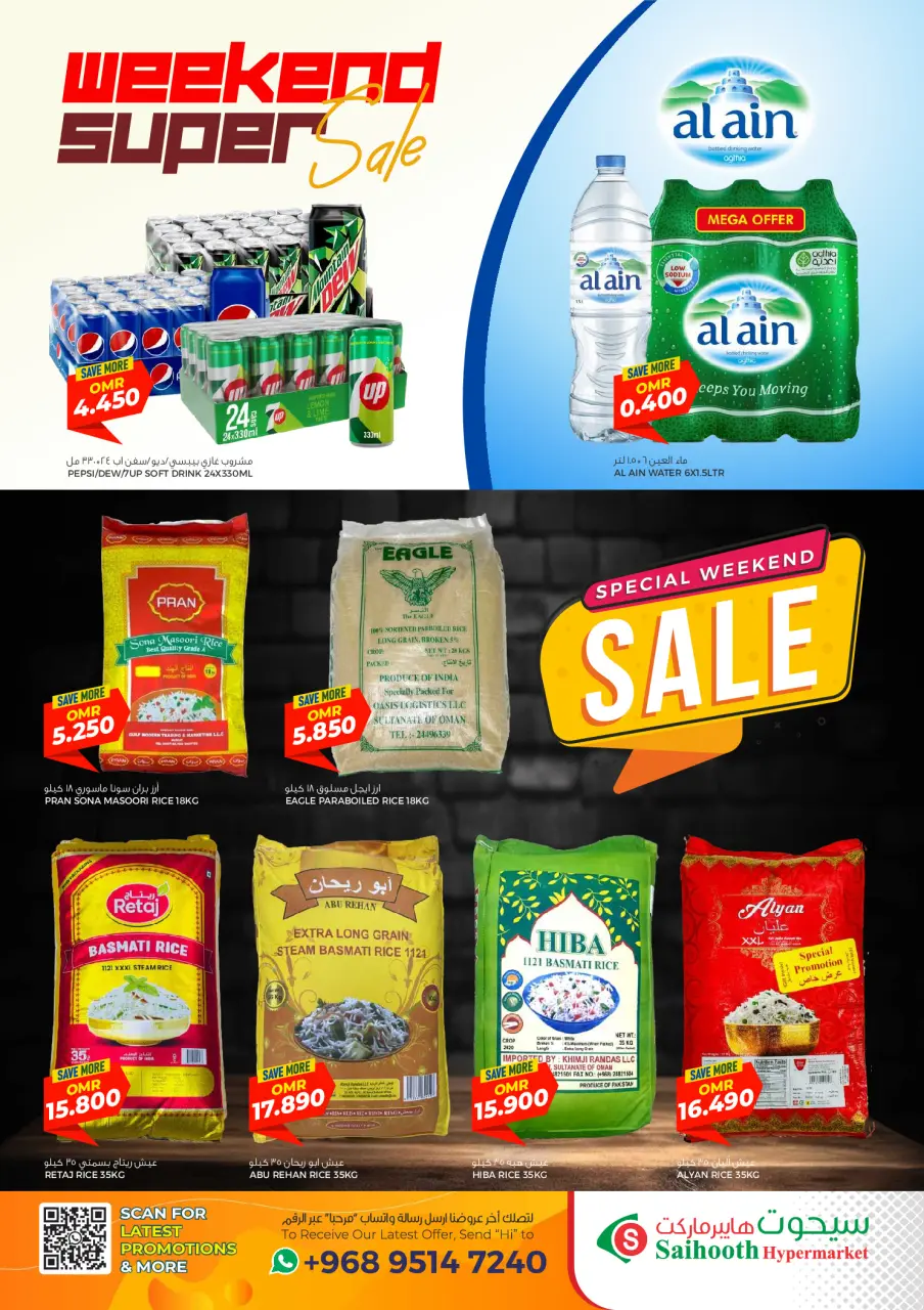 Ofertas de Hipermercado Saihooth Oman de 18 a 20 diciembre 2025 Promoción especial - Página 6