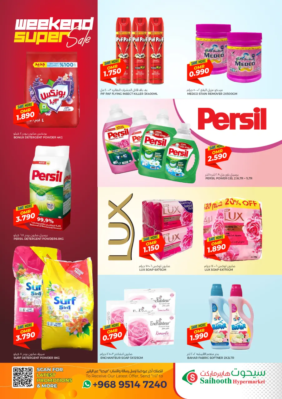 Ofertas de Hipermercado Saihooth Oman de 18 a 20 diciembre 2025 Promoción especial - Página 7