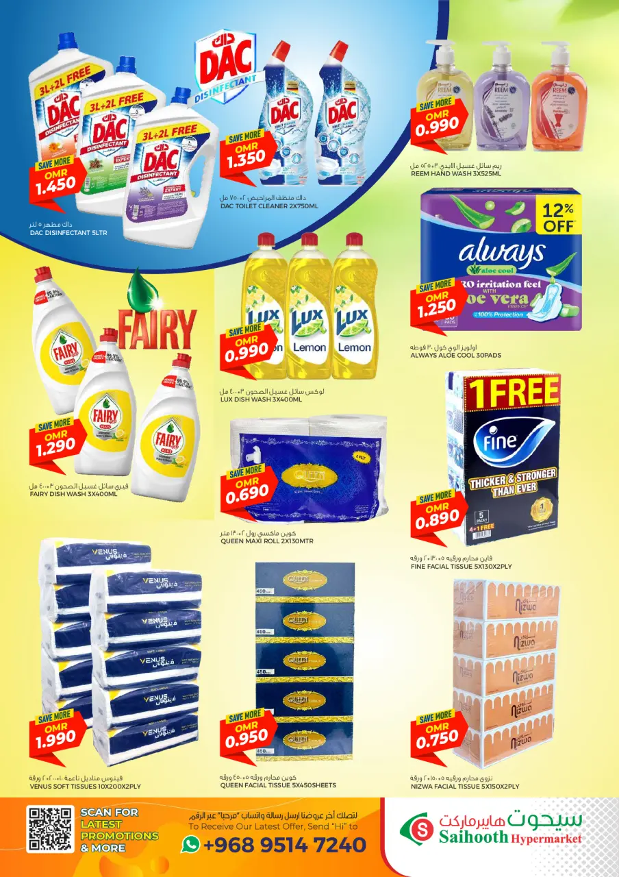Ofertas de Hipermercado Saihooth Oman de 18 a 20 diciembre 2025 Promoción especial - Página 8