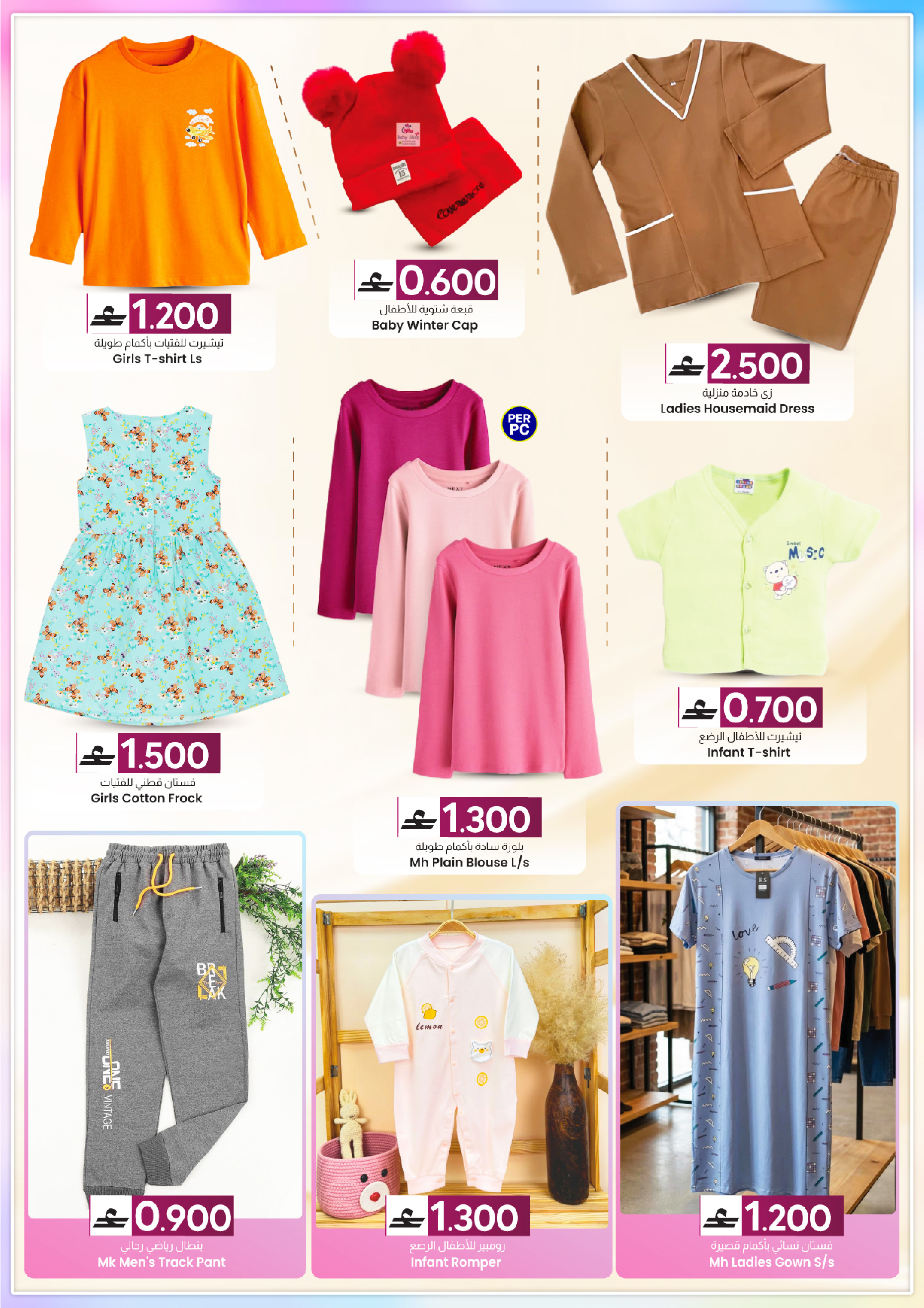 Offres Commerce KM et Al Safa  Al Amerat  de 18 à 24 décembre Offres exclusives Al Amerat - Page 2