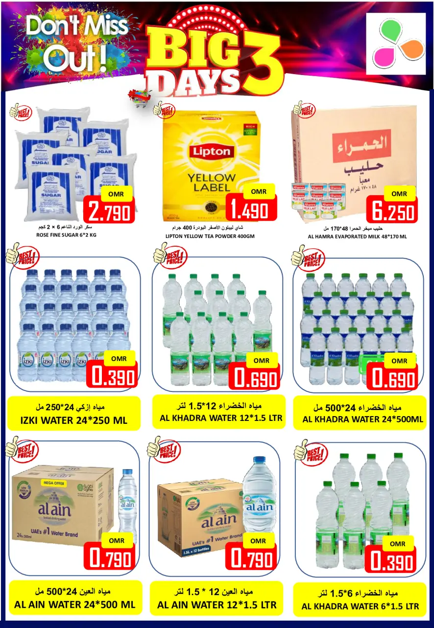 Ofertas de Hipermercado Al Ezza Oman de 19 a 21 diciembre 2025 Mega ofertas de 3 días - Página 6
