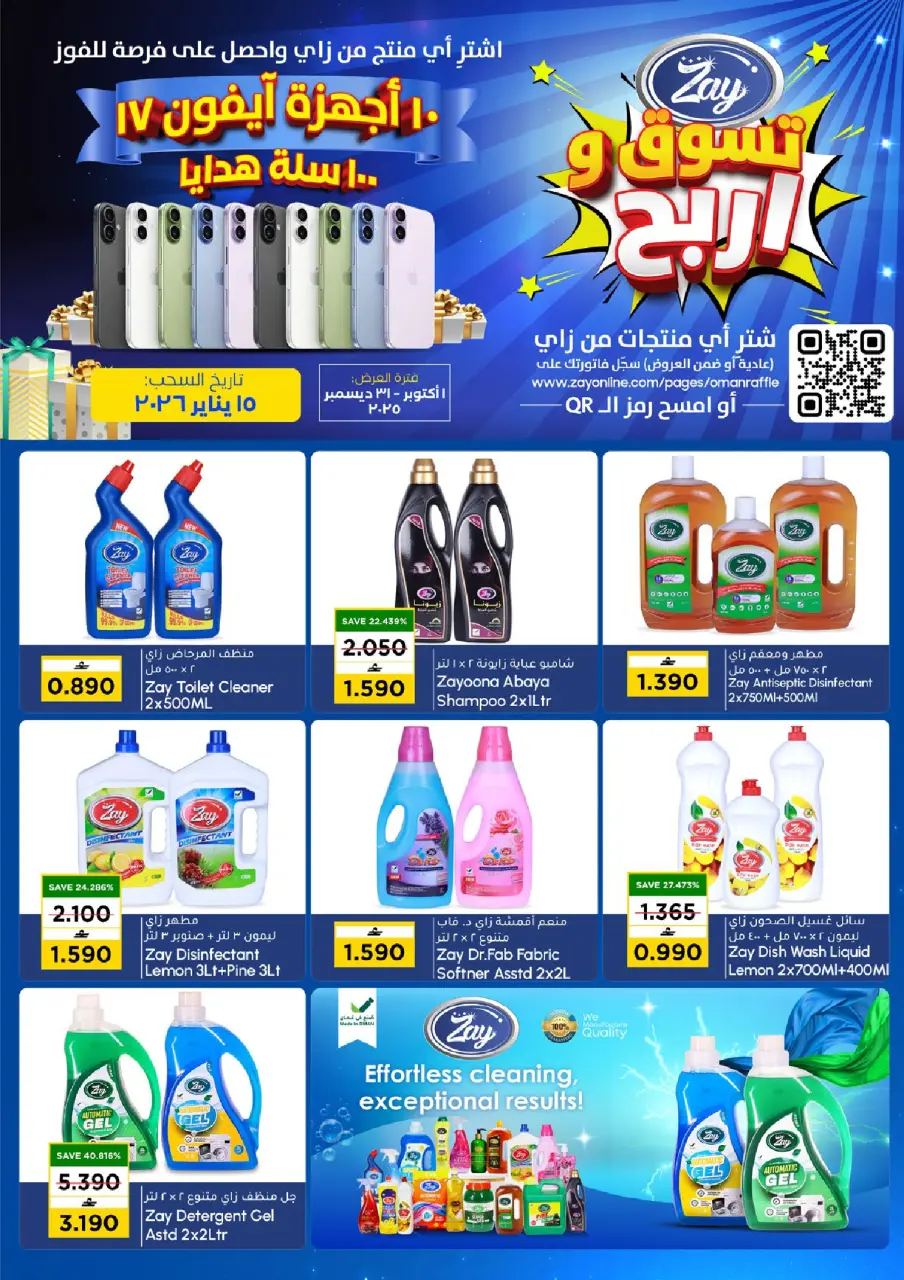 Ofertas de Nesto Oman de 19 a 31 diciembre 2025 Ofertas de limpieza de casas - Página 6