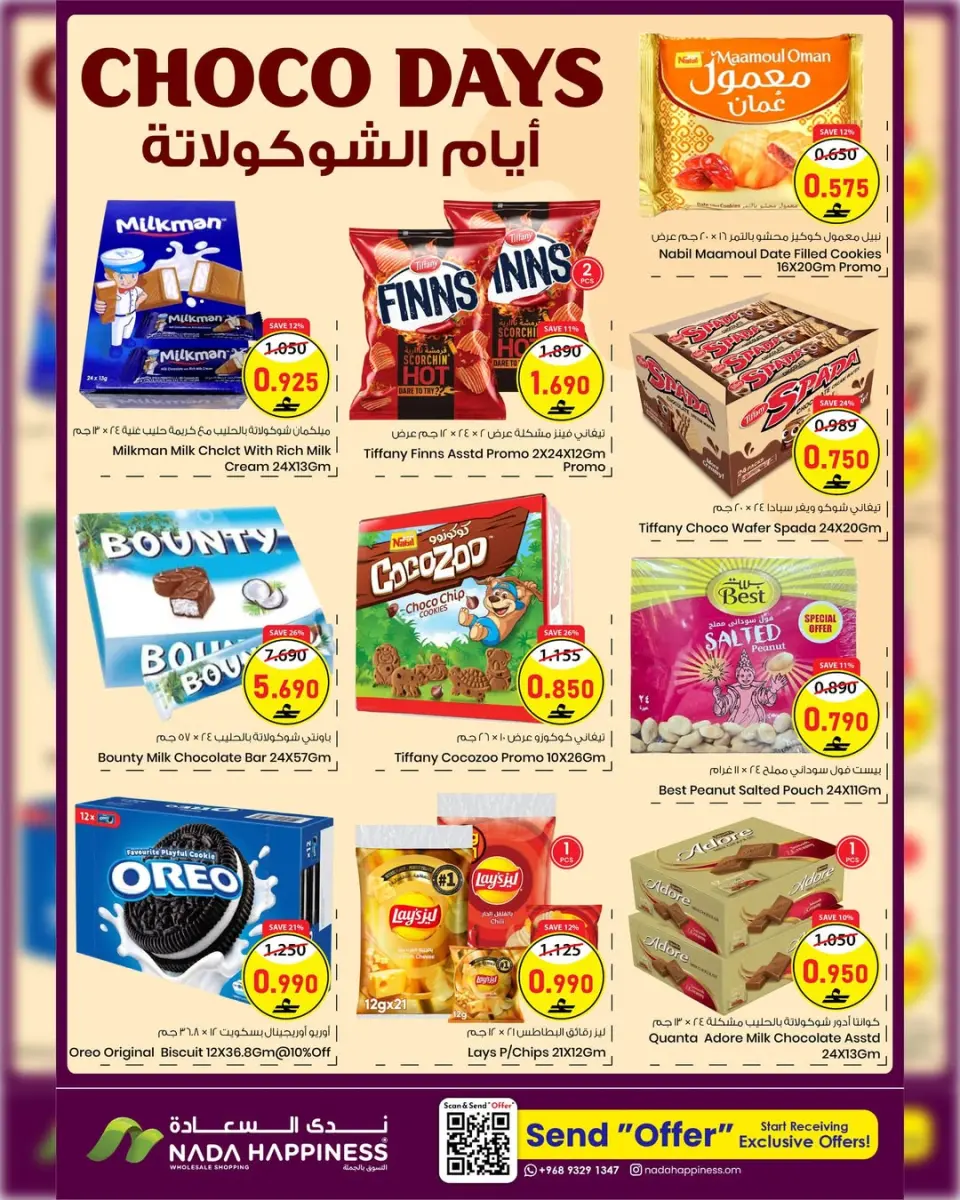 عروض ندى السعادة  صور  من 18 حتى 27 ديسمبر 2025 عروض رائعة - صفحة 8