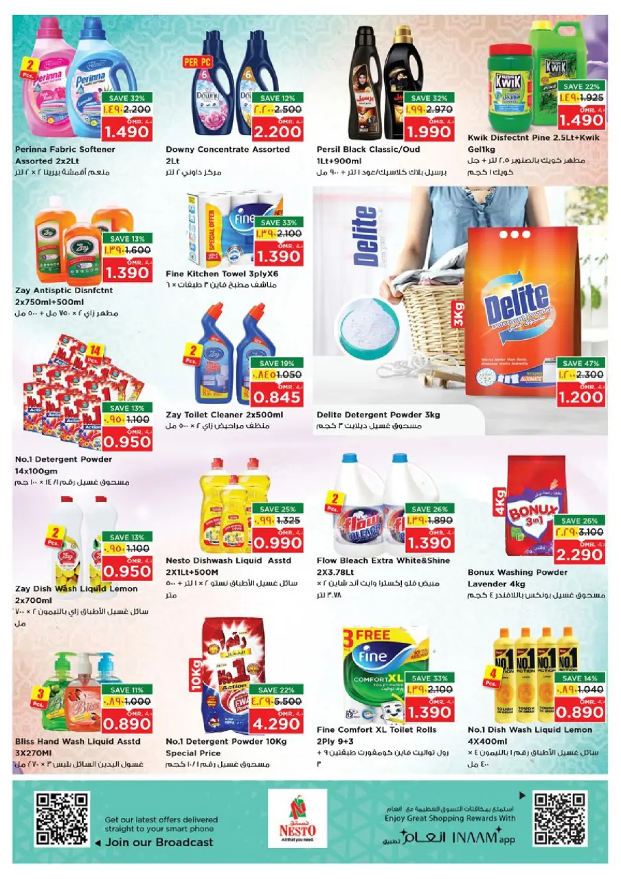 Ofertas de Nesto  Salalah  de 18 a 21 diciembre Las grandes rebajas de fin de año - Página 13