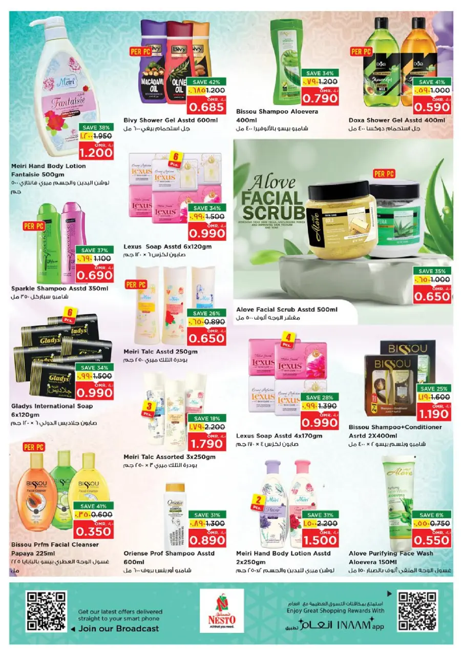 Ofertas de Nesto  Salalah  de 18 a 21 diciembre Las grandes rebajas de fin de año - Página 15