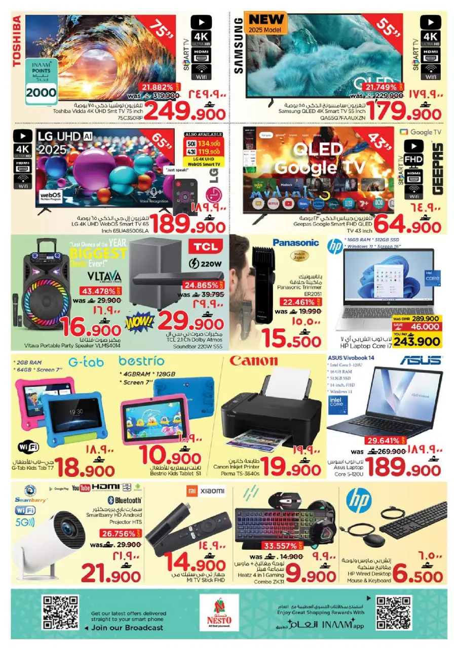Ofertas de Nesto  Salalah  de 18 a 21 diciembre Las grandes rebajas de fin de año - Página 17