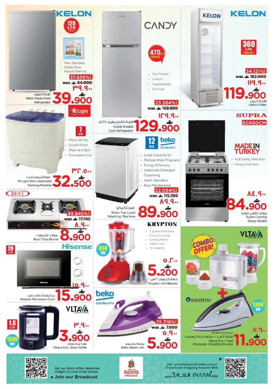 Ofertas de Nesto  Salalah  de 18 a 21 diciembre Las grandes rebajas de fin de año - Página 19