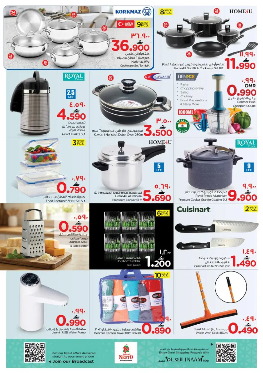 Ofertas de Nesto  Salalah  de 18 a 21 diciembre Las grandes rebajas de fin de año - Página 20