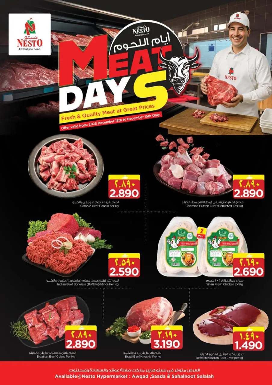 Ofertas de Nesto  Salalah  de 18 a 21 diciembre Las grandes rebajas de fin de año - Página 3