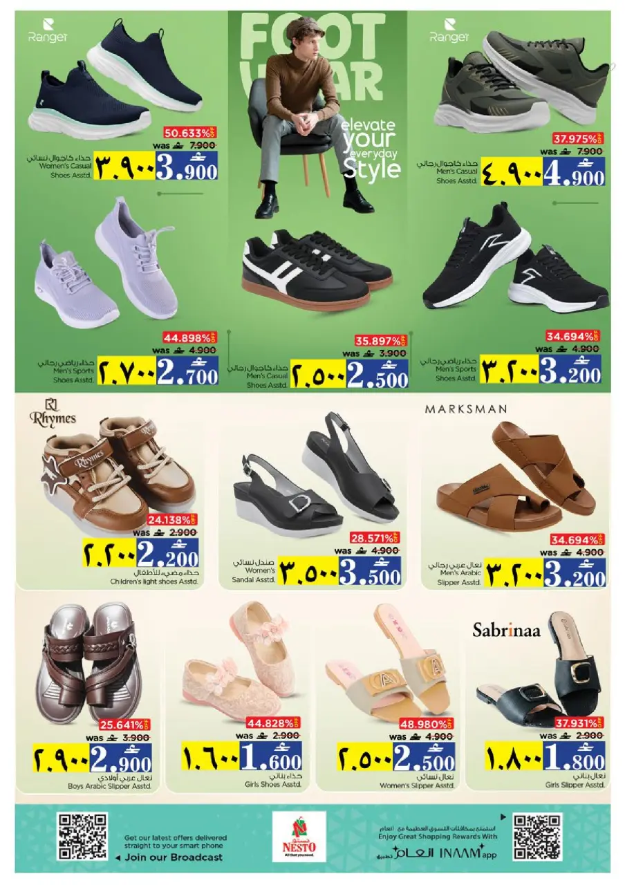 Ofertas de Nesto  Salalah  de 18 a 21 diciembre Las grandes rebajas de fin de año - Página 24