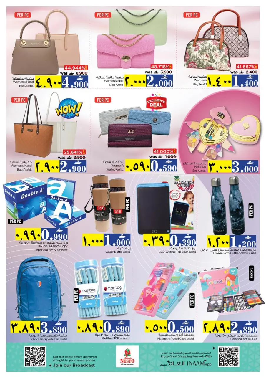 Ofertas de Nesto  Salalah  de 18 a 21 diciembre Las grandes rebajas de fin de año - Página 25