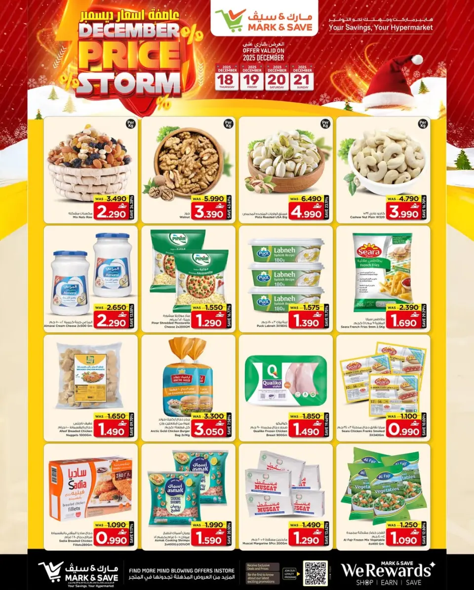 Mark & Save  Al Khoud  Offers from 18 to 21 December December price storm - Page 19