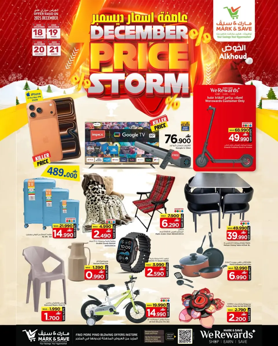 Mark & Save  Al Khoud  Offers from 18 to 21 December December price storm - Page 20