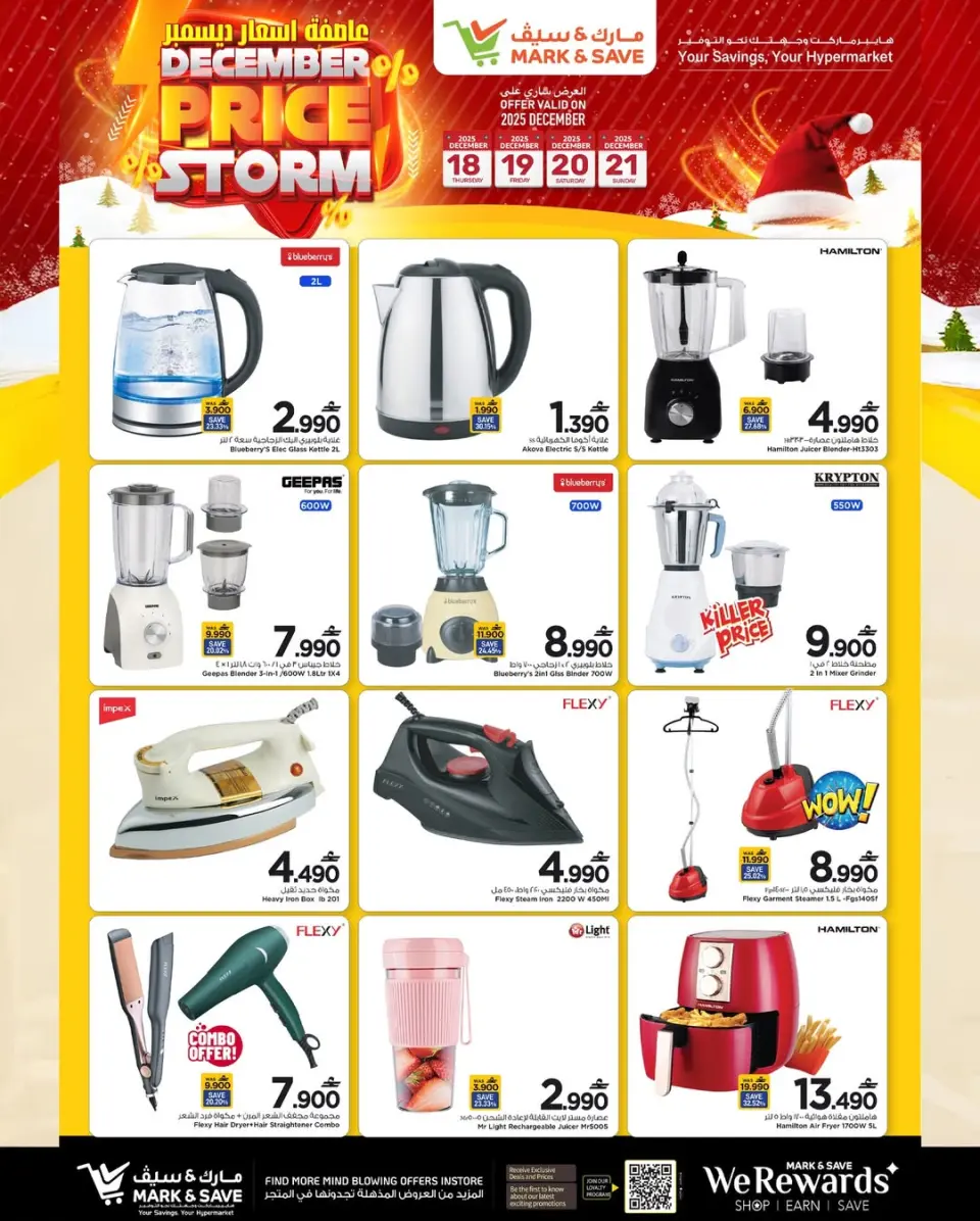 Mark & Save  Al Khoud  Offers from 18 to 21 December December price storm - Page 10