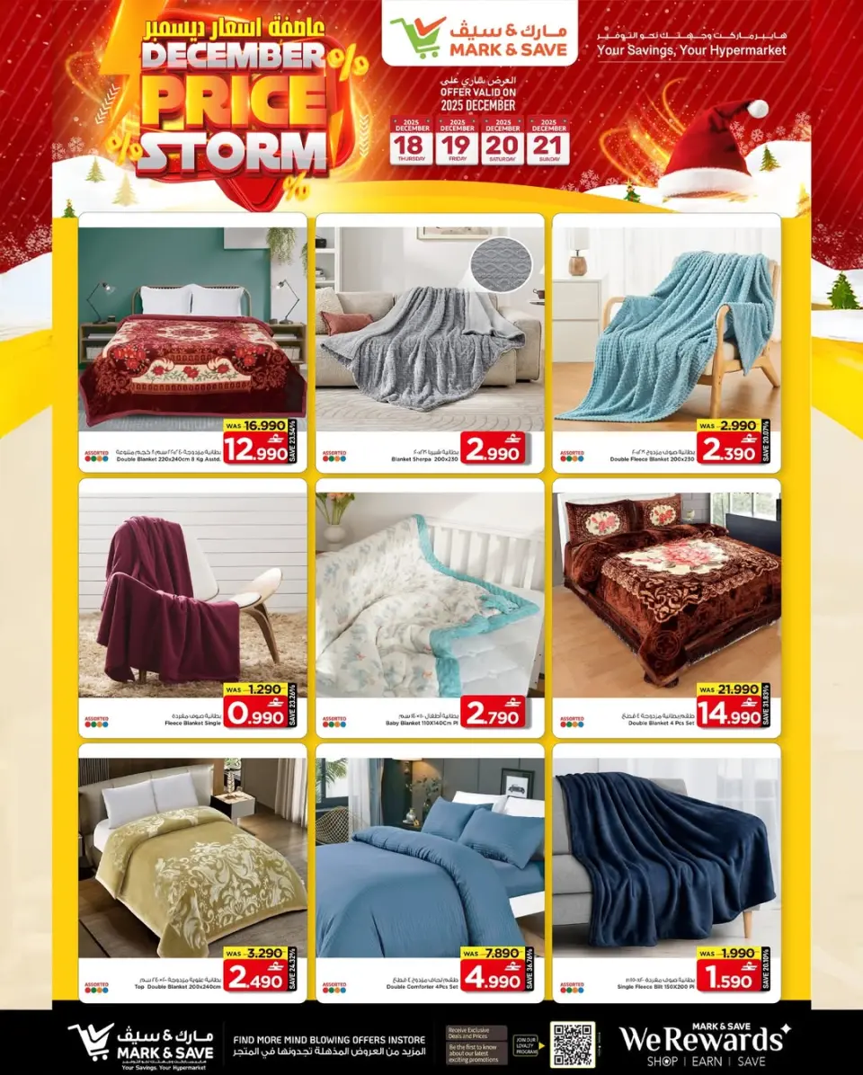Mark & Save  Al Khoud  Offers from 18 to 21 December December price storm - Page 7