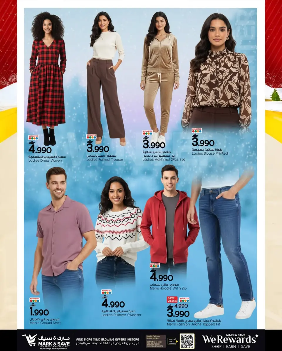Mark & Save  Al Khoud  Offers from 18 to 21 December December price storm - Page 4