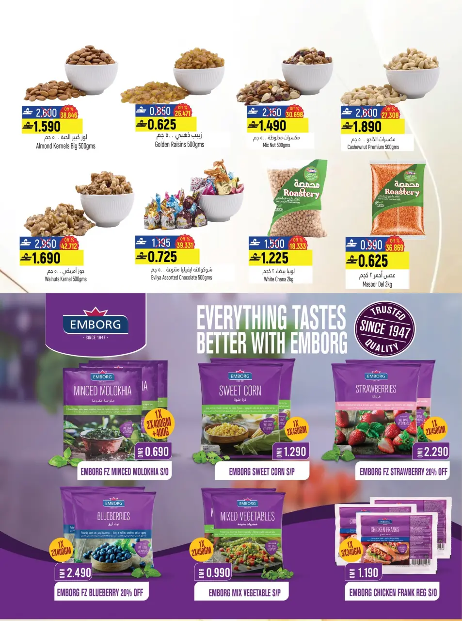 Offres Hypermarché Hoor Al Ain  Al Rustaq   de 18 décembre à 3 janvier Offres de fin d'année - Page 17