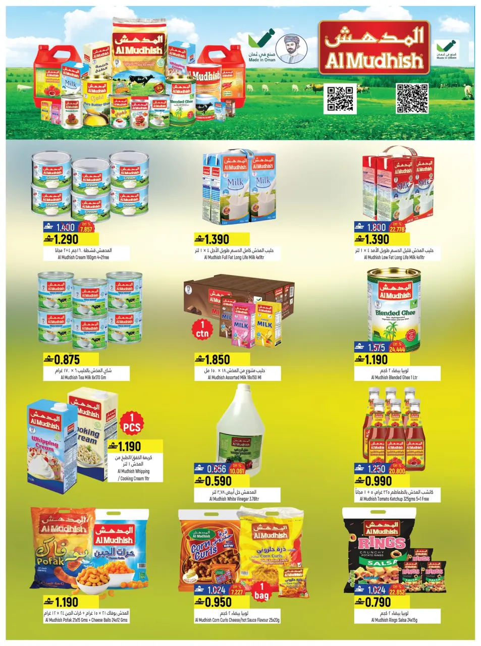 Offres Hypermarché Hoor Al Ain  Al Rustaq   de 18 décembre à 3 janvier Offres de fin d'année - Page 14