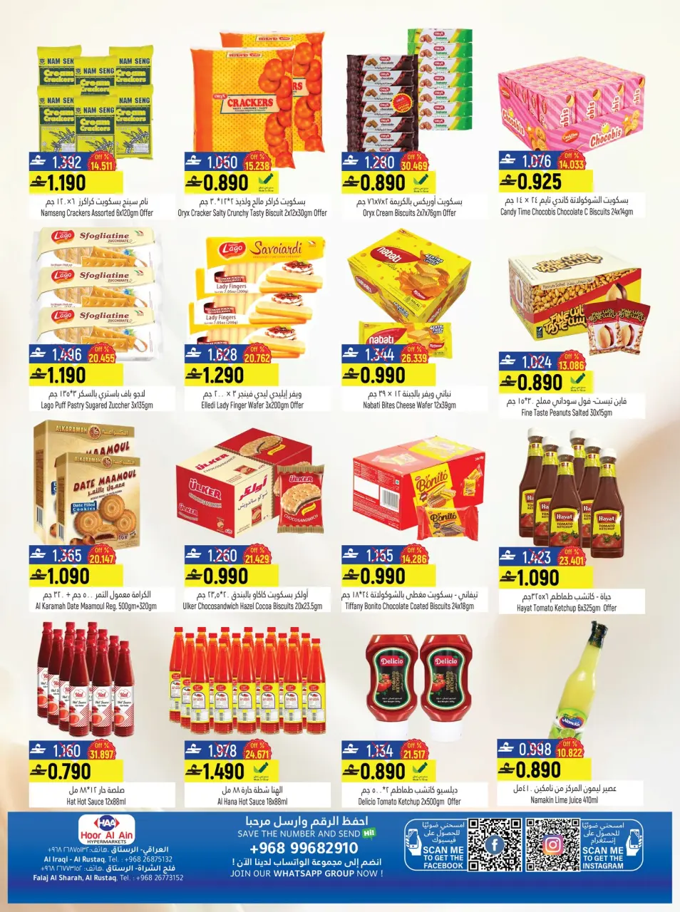 Offres Hypermarché Hoor Al Ain  Al Rustaq   de 18 décembre à 3 janvier Offres de fin d'année - Page 20