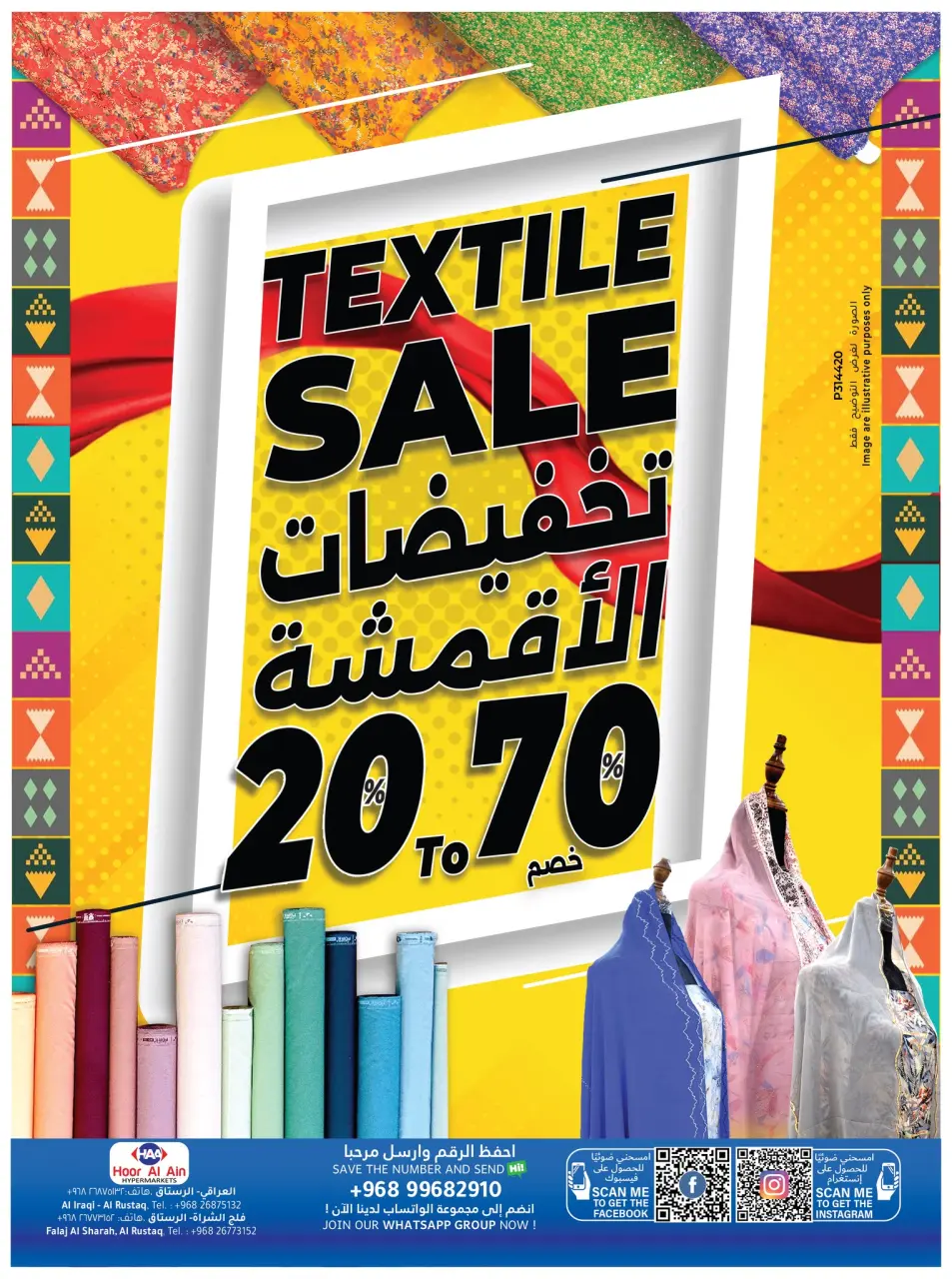 Offres Hypermarché Hoor Al Ain  Al Rustaq   de 18 décembre à 3 janvier Offres de fin d'année - Page 2