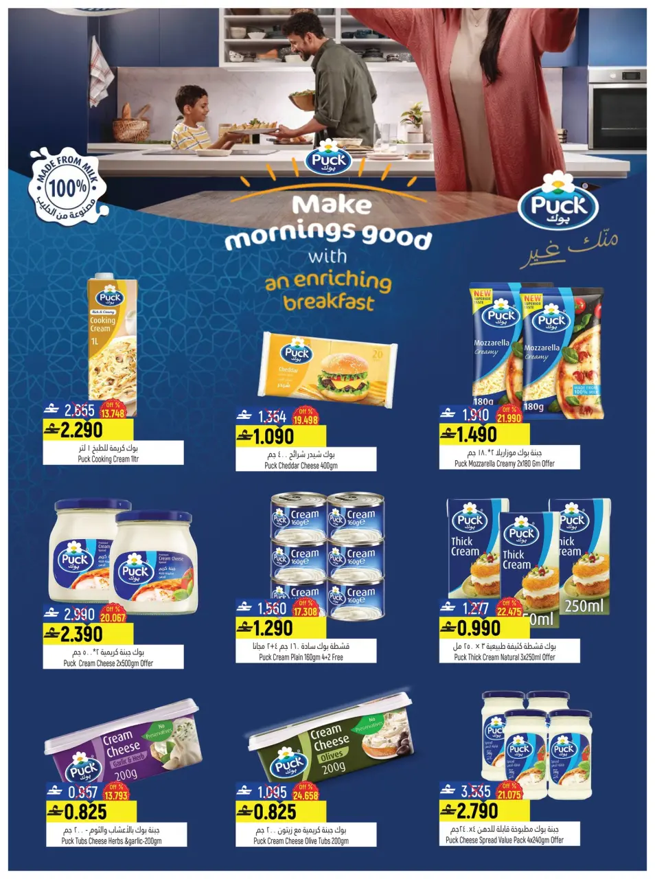 Offres Hypermarché Hoor Al Ain  Al Rustaq   de 18 décembre à 3 janvier Offres de fin d'année - Page 15