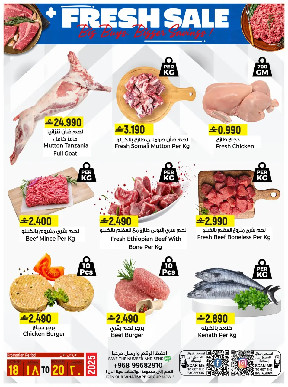 Hoor Al Ain Hypermarket Oman Offers from 18 to 20 December 2025 Fresh offers - Page 3