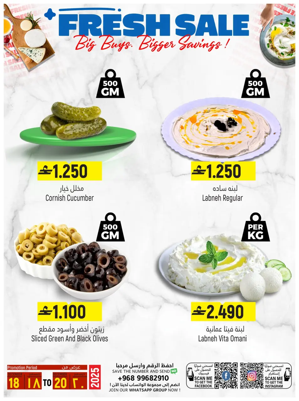 Hoor Al Ain Hypermarket Oman Offers from 18 to 20 December 2025 Fresh offers - Page 2