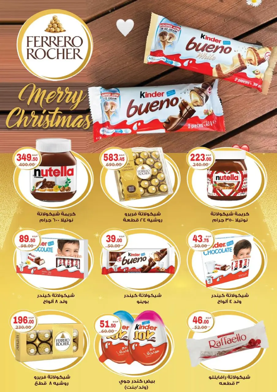 Galhom Market Egypt Offers from 19 December to 9 January 2026 Happy New Year offers - Page 38