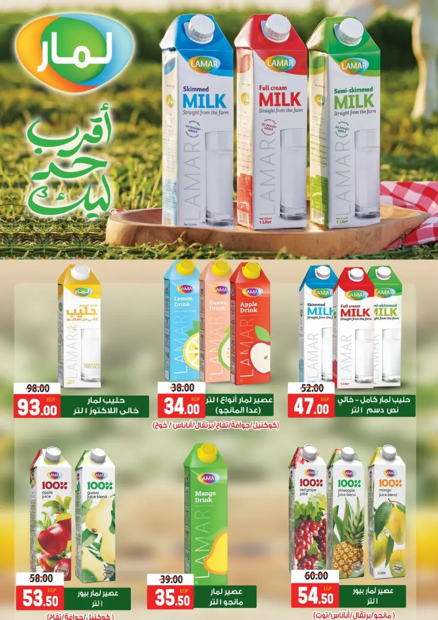 Galhom Market Egypt Offers from 19 December to 9 January 2026 Happy New Year offers - Page 7